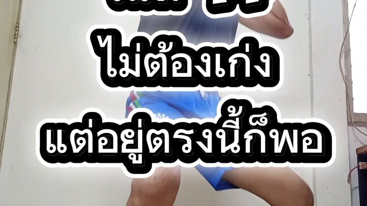 วันที่ 14
