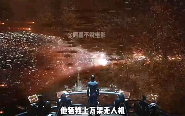 เมื่อหลายปีก่อน หลิวฉือซินยกย่องว่ามันเหนือกว่า "อวตาร" อย่างมาก เด็กชายอัจฉริยะใช้เกมช่วยโลก