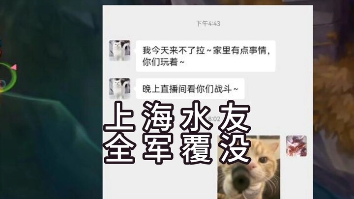 Shanghai aquarists all wiped out