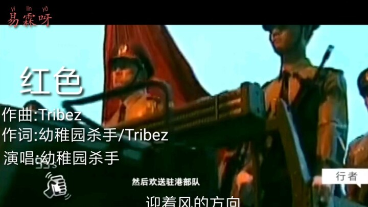 [Film Mashup] The Kindergarten Killer – “Red” – Ignite Your Patriotism!!!