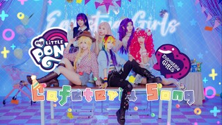 【MLP】友谊中的魔法到底是？？当然是齐心协力 help her win the crown ！！【HB to 棋澈】Equestria Girls /餐厅歌