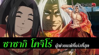 มหาศึกคนชนเทพ ซาซากิ โคจิโร่ ประวัติ วัยเด็ก Sasaki Kojiro Record of Ragnarok Netflix  | สุริยบุตร