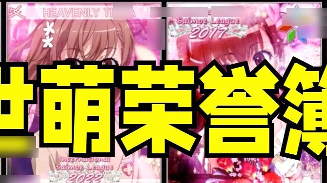Karakter Buku Kehormatan Seri Terlarang Shi Meng mengucapkan selamat kepada Mikoto karena memenangka