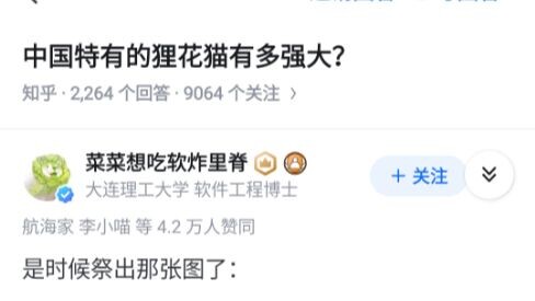 แมวลายจามรีพันธุ์เฉพาะของจีนมีความน่าทึ่งแค่ไหน?