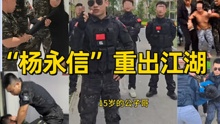 戒网瘾集中营又来了！