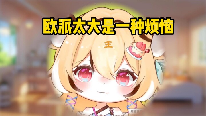 你来看这是真还是垫的？