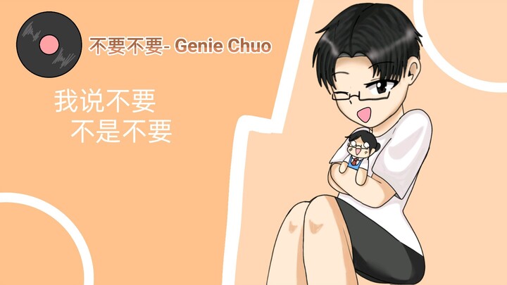 不要不要 Animation meme//original meme//IG