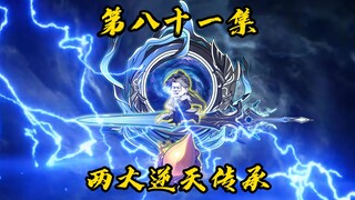 【山海归墟】 第81集：原始人顺利渡劫，两大逆天传承
