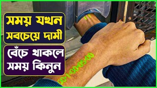 ২৫ বছর পর যখন বয়স কিনতে হয় 😱 in Time movie explain new Bangla