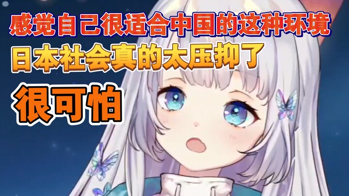 【Shizuku Ruru】Rất thích không khí kiểu Trung Quốc như thế này, xã hội Nhật Bản áp lực quá!