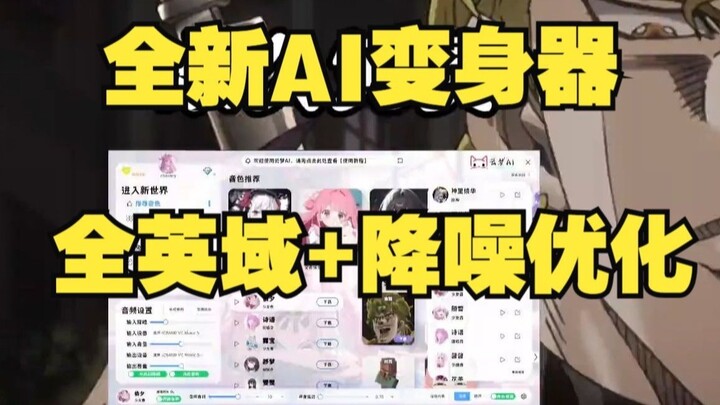 迪奥变声器 jojo变声器