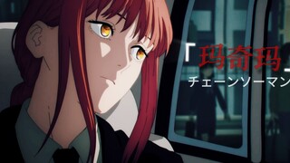 “说，一切献给玛奇玛....”