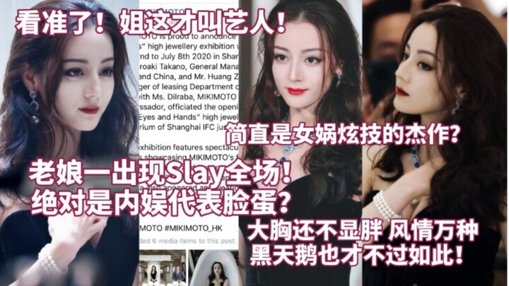 Nghệ sĩ giải trí là thế này đây! Cô ấy chắc chắn là gương mặt đại diện cho làng giải trí Trung Quốc 