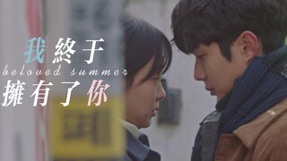 【那年我们12集】先公开+预告 崔宇植X金多美 崔雄X国延秀
