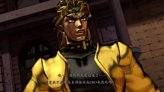 《JOJO群星之战R》DIO爷与乔家人的奇妙对话