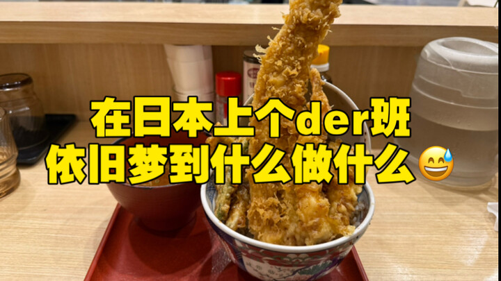 Para pekerja keras Jepang makan apa saja? Dengan kinerja perusahaan yang begitu baik, sesekali santa