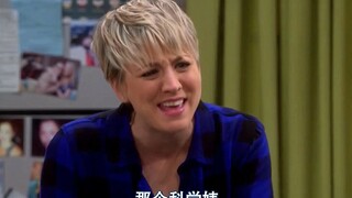 【TBBT】佩妮：那个科学婊居然敢拿我跟黑猩猩比！！！
