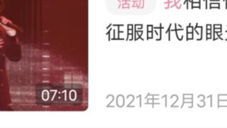 Cai Xukun, what else is true about you? Millions of silenced videos are lip-syncing | Cai Xukun's "M