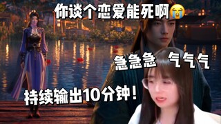 狠狠代入！战鹰看韩立接连拒绝“梅凝紫灵”破大防，持续输出十分钟