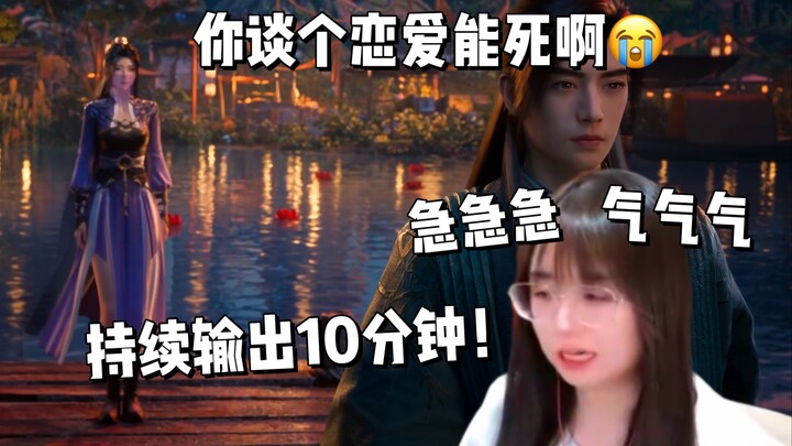 ดื่มด่ำสุดๆ! จ้านอิงเห็นหานลี่ปฏิเสธ "เหมยหนิง จื่อหลิง" ซ้ำแล้วซ้ำเล่า ถึงกับทนไม่ไหว ระบายความรู้ส