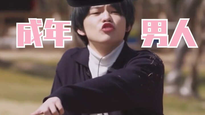 [Zhong Chenle] Claims to be a grown man, but he’s really just an elementary school student.