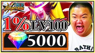 สถิติโลกกดไม่หมดสเต็ปแต่ LV100 แตกก่อน! - ONE PIECE Bounty Rush 👺