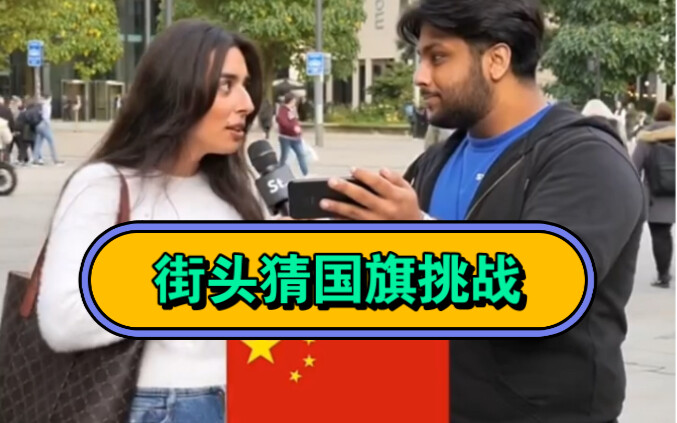 ชาเลนจ์ทายธงชาติบนท้องถนนต่างประเทศเริ่มขึ้นแล้ว คุณรู้จักธงเหล่านี้กันบ้างไหม?