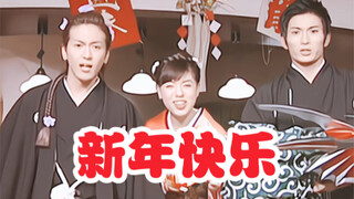 新年快乐！今年也请多多指教！