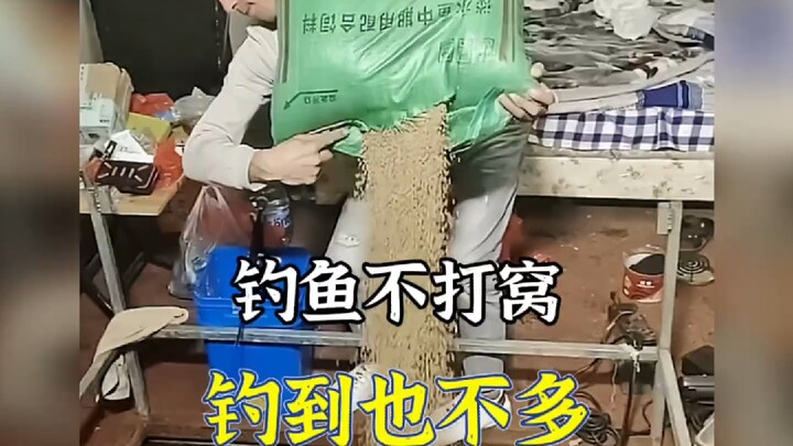 ถ้าตกปลาโดยไม่ตั้งเบ็ดล่อ ต่อให้ตกได้ก็ไม่มากหรอก