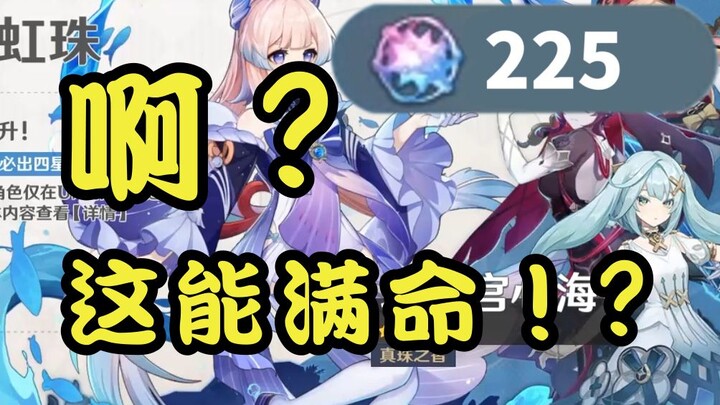 The fan only wanted a monthly pass, but the streamer gave him a character with max affinity instead!