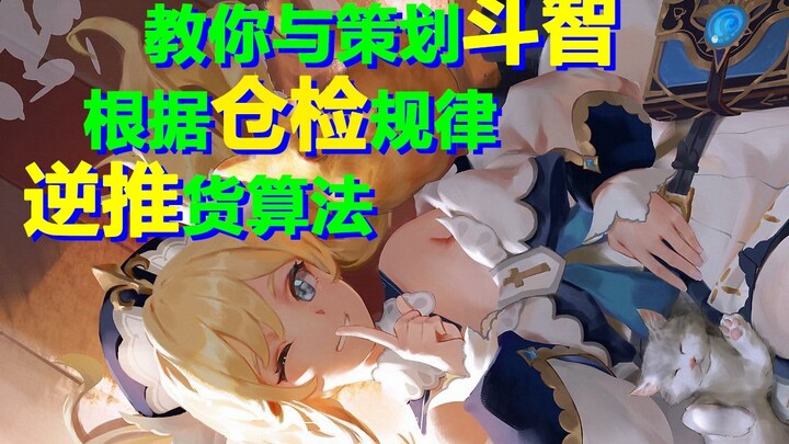 [เก็นชินอิมแพกต์] สอนวิธีให้ได้เซ็ตสังหาริมทรัพย์โบนัสสองค่าในทุกวัน (เวอร์ชันไลฟ์สดจัดส่งของ)