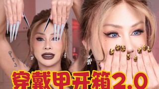 From super long 6cm pointed nails to cat-eye short nails, the second issue of nail unboxing is here!