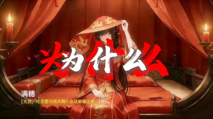 “Lebih suka Ho atau Mankui?”