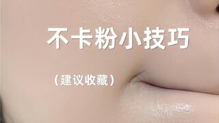 新手4min伪素颜快速出门淡妆教程！