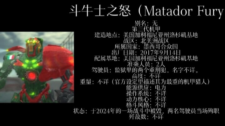 『环太平洋』完整机甲编年史，一定有你没见过的机甲（中）