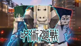 【极限挑战】史上最难咒术回战100天！我要以普通人的身份通关MC！EP1