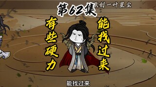 原罪登场！圣人宗老祖怒魑找到叶不凡降临！惊天大战一触即发！