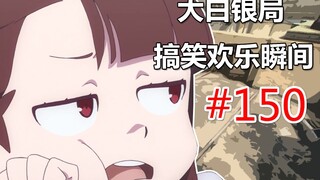 【CSGO】我的队友就像条死鱼 一动不动 #150