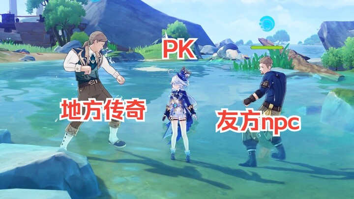 When I drag the local legend to the friendly NPC! Who is the real King of Fighters?