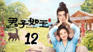 Pretty Boy Episode 12