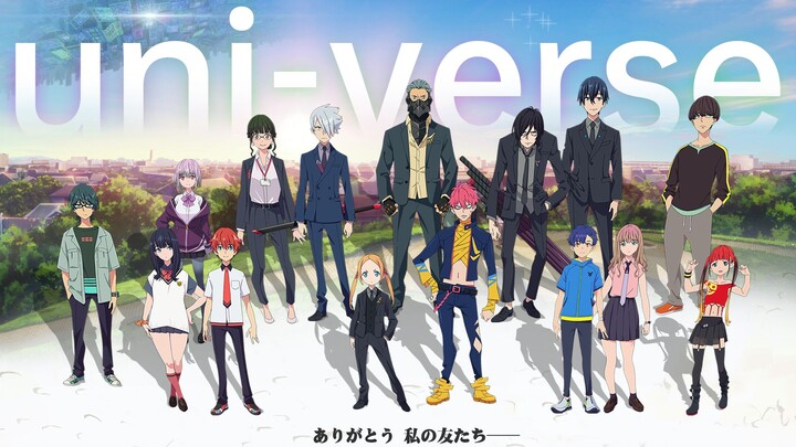 【上映1周年纪念】“梦的集结，这儿便是我们的宇宙！”『古立特宇宙 × uni-verse』