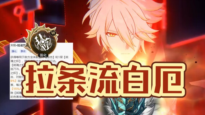 Honest mutual boosting! Boost to 4000 points with the Flow-Bai-Eu formula for Endless Phantom!