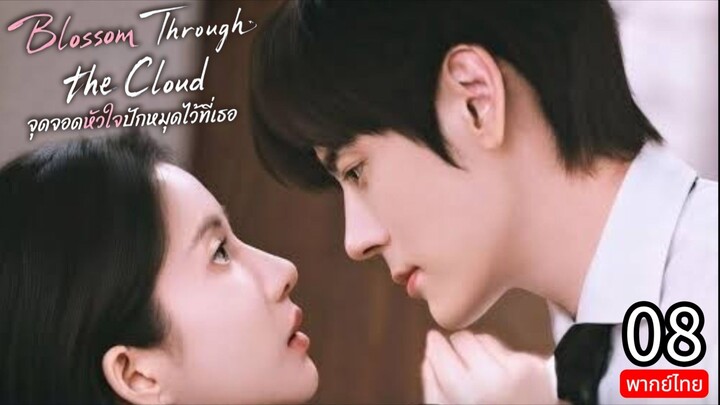 Blossom through the Cloud TH Chap.8 (EP.15, 16)