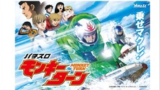 Monkey Turn Episode 09