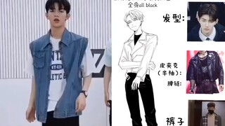 章昊hot summer造型也太带感了吧！