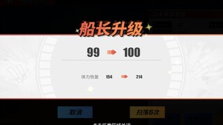 แบ่งปันขั้นตอนการไปถึงระดับ 100 "การแสดงหนังสือภาพ" ทั่วทั้งเซิร์ฟเวอร์ครั้งแรก