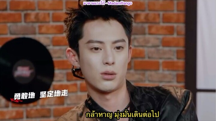 ซับไทย Cut Rap Star Dream Maker 《说唱梦工厂》EP.2