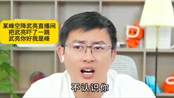 Một vị cao nhân bất ngờ xuất hiện trong livestream của Vũ Lượng, khiến anh ấy giật mình!