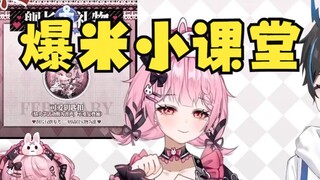 主播能分享下爆米心得吗？