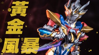 【木子模玩室】融合王中王来也！SHF魂限定 泽塔奥特曼 德尔塔天爪